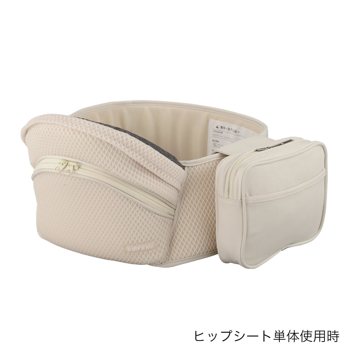 BABY&Me ベビーアンドミー ベーレン ヒップシートキャリア / エクル