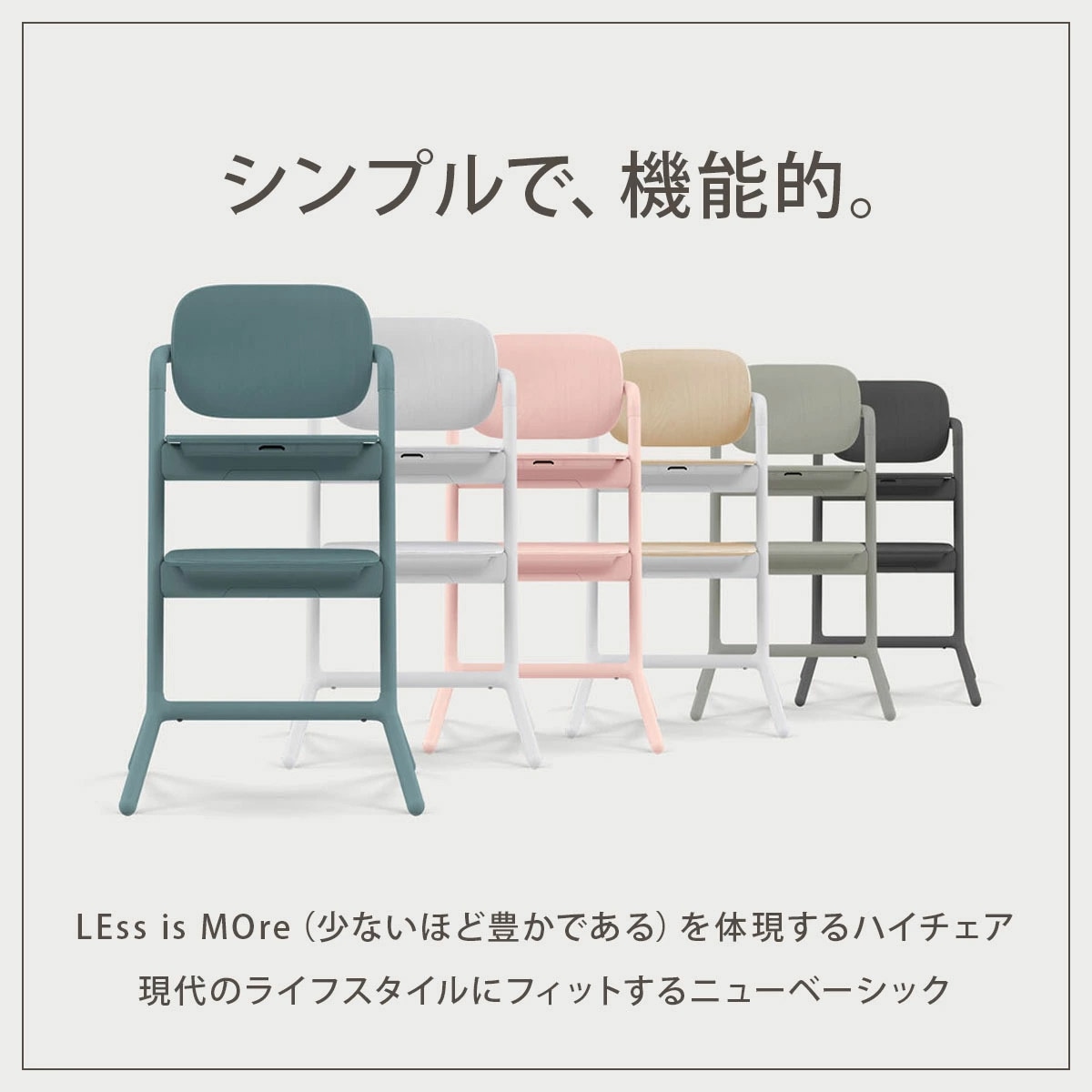 サイベックス（cybex）｜レモチェア / スウェードグレー｜通販｜ブリベビ