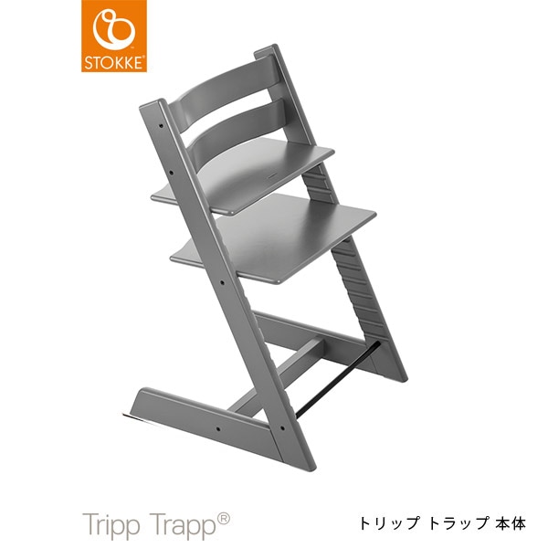 ストッケ(STOKKE)｜トリップトラップ｜チェア＆ベビーセット｜ストーム