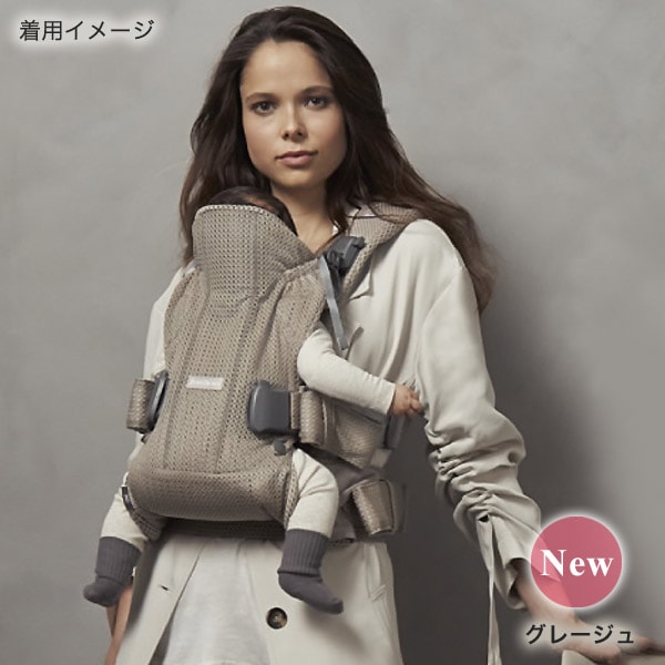 BabyBjorn ベビーキャリア ONE KAI Air / グレージュ ｜ BABY BJORN