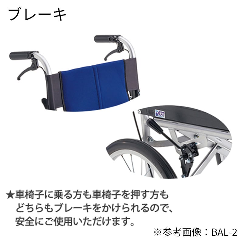 BAL-R2 介助型 車椅子 ブルー 背折れ式 介助ブレーキ付 ノーパンク