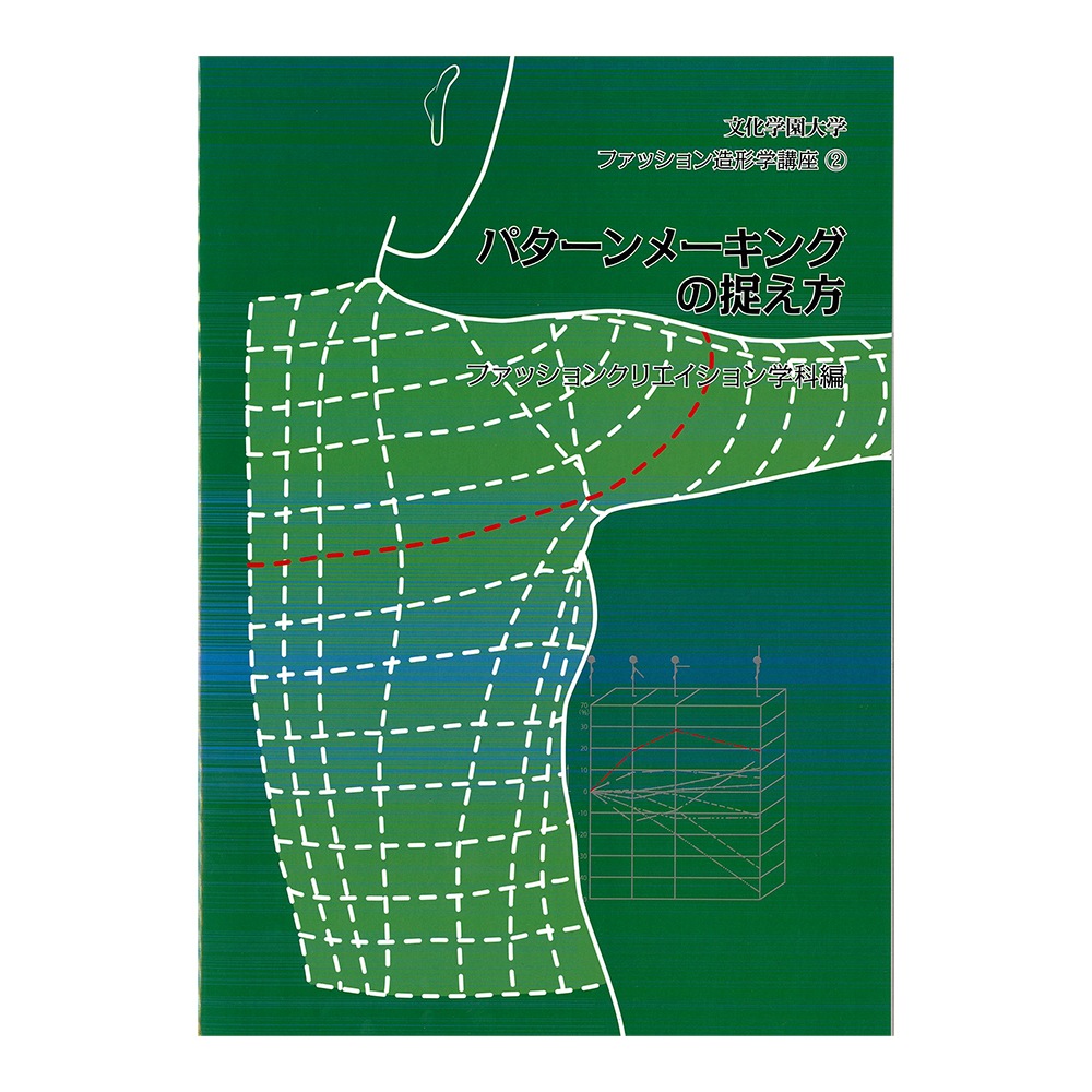 教科書 ]：学校法人文化学園文化購買事業部