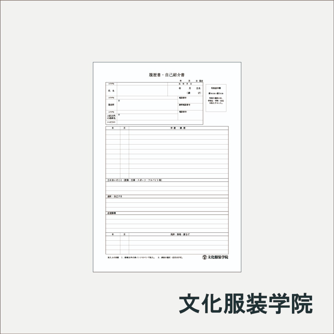 文化服装学院 ]：学校法人文化学園文化購買事業部