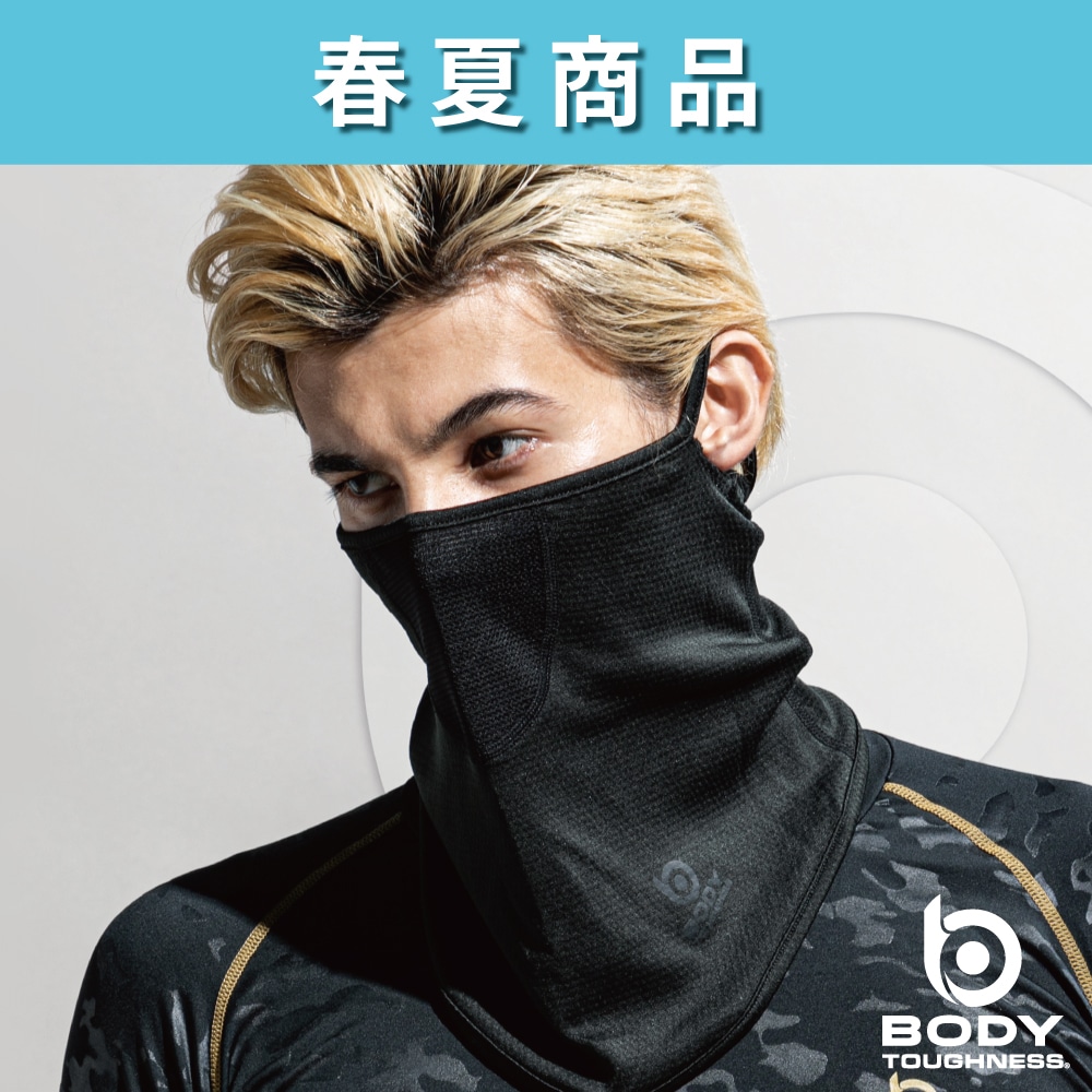 BODY TOUGHNESS（ボディタフネス） JW-600 クールウェット フェイス