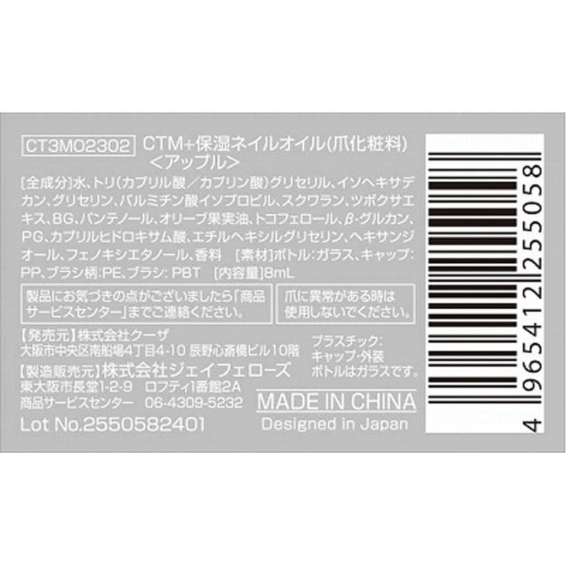 保湿ネイルオイル アップル【公式】≪1個からお届け≫Can☆Doネット