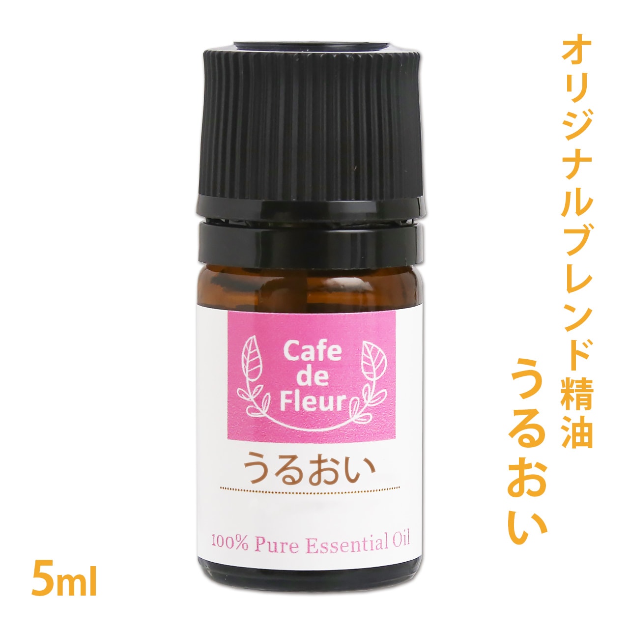 ブレンド精油 うるおい 5ml 【 フランキンセンス ラベンダー