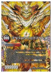 多（DMR23） 終焉の禁断 ドルマゲドンX （禁断文字）（5枚セット