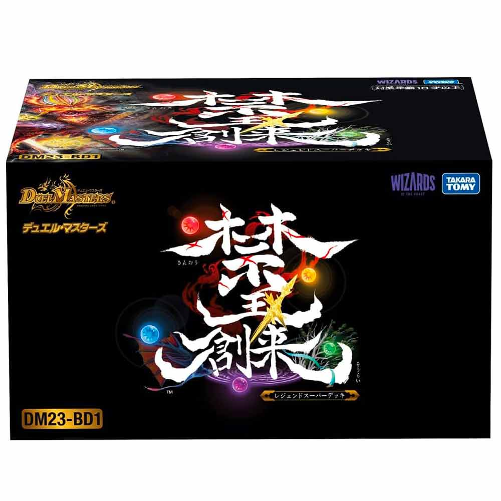 レジェンドスーパーデッキ 禁王創来 BOX【デュエル・マスターズTCG