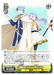 SEC 故郷の花 フリーレンu0026ヒンメルSEC 最終値下げ “故郷の花