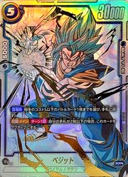 青 ベジット(SCR)(パラレル)(FB02-139)◇【ドラゴンボールスーパー