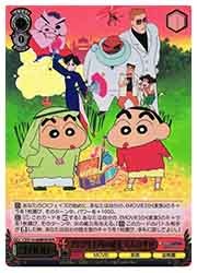 CS) ブリブリ王国の秘宝 しんのすけ(MVR)(S114-060MVR)◇【ヴァイス