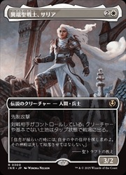 JPN)(FOIL)(ボーダーレス) 異端聖戦士、サリア(INR) 白◇レア【MTG