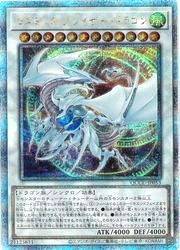 遊戯王 コズミックブレイザードラゴン プレイマット wcq 2017 遊戯王