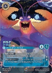 タマトア ゴージャス！レジェンダリー 4枚 アーケイジアと魔法の島