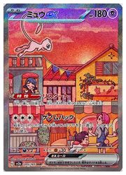 ポケモンカードゲーム】【sv2a】 ミュウex(SAR)(205/165)◇｜ポケモン