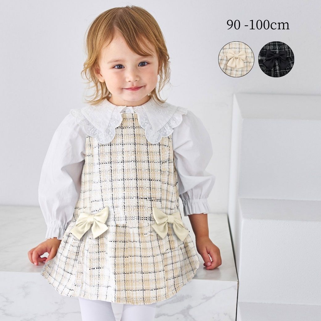 ファンシーツイードジャンパースカート 90 100cm (2576-7109) CHOPIN