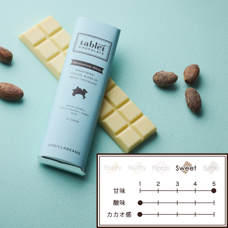 タブレットショコラ・みなとみらいホワイト VANILLABEANS公式