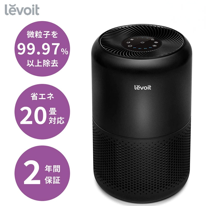 空気清浄機 levoit レボイト Core 300 ブラック | 丹波貿易株式会社