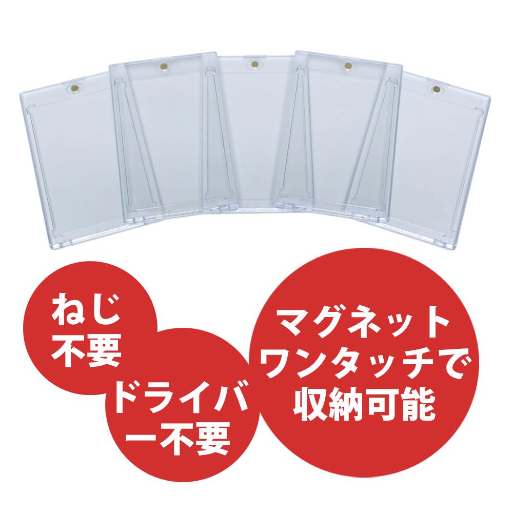 ウルトラプロ (Ultra Pro) 35PT UVワンタッチマグネットホルダー 1mm厚