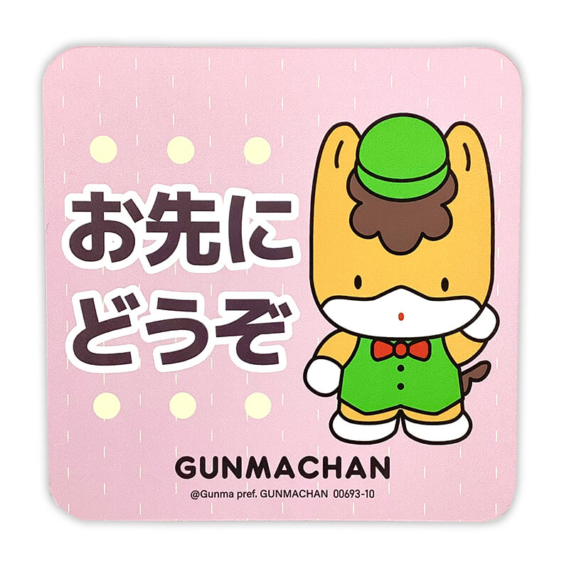 ぐんまちゃんカーマグネット（おさきにどうぞ） | ぐんまちゃん（群馬