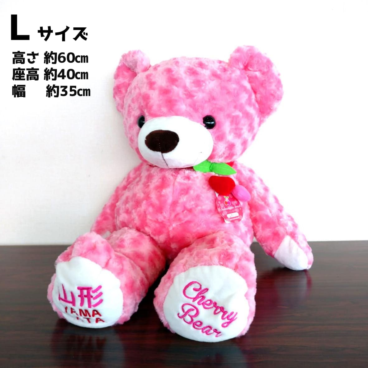 ご当地ベア 山形さくらんぼベア Lサイズ | グッズ・その他 | チェリー
