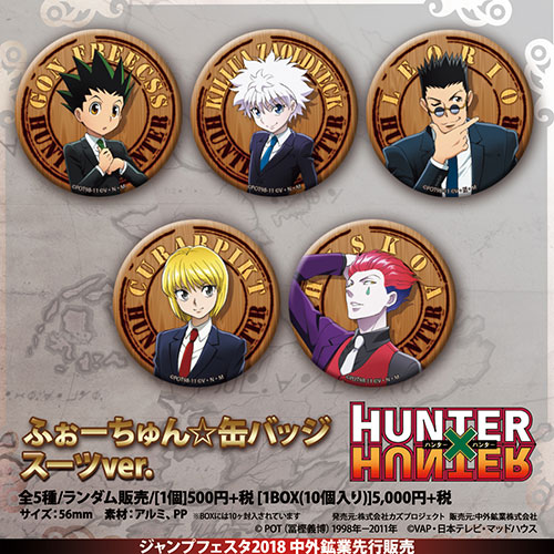 HUNTER×HUNTER ふぉーちゅん☆缶バッジ スーツver. | は行,HUNTER