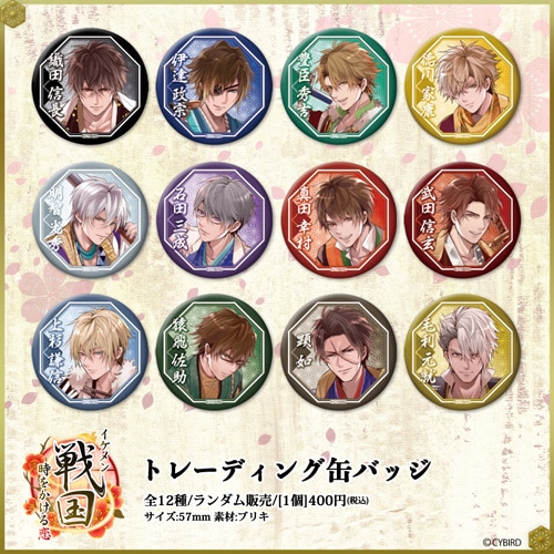 イケメン戦国◇時をかける恋 トレーディング缶バッジ | あ行,イケメン