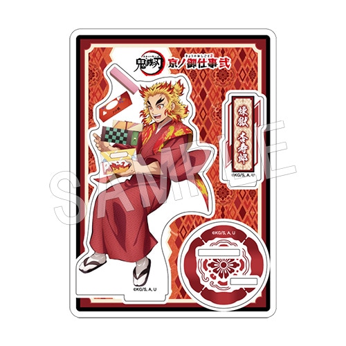 二次受注】鬼滅の刃 京ノ御仕事弐 アクリルスタンド 煉獄杏寿郎 | か行