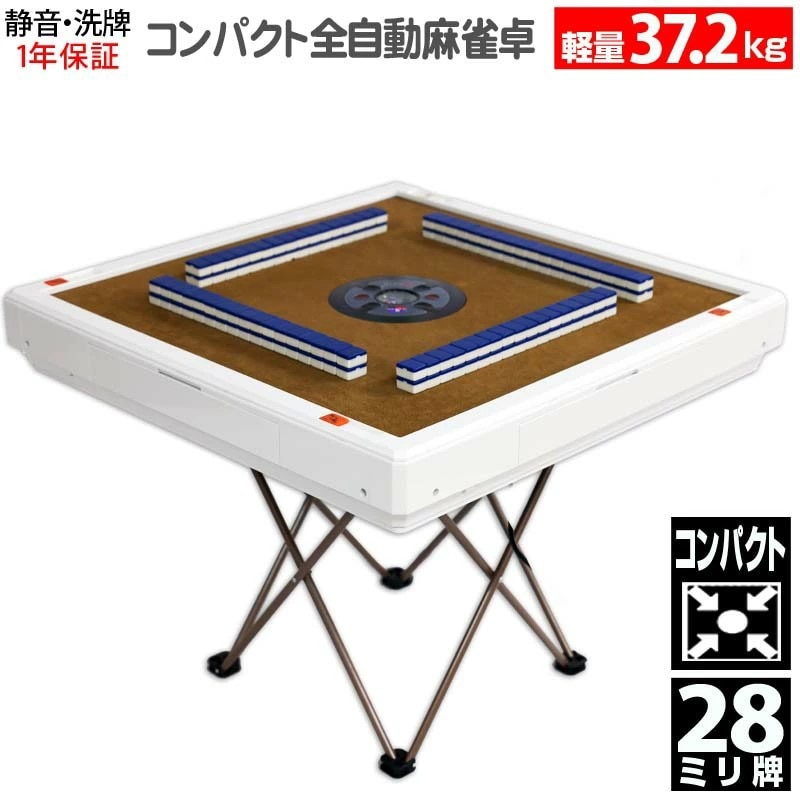 全自動麻雀卓 マージャン卓 自動麻雀卓 折りたたみ クロス脚 雀荘33