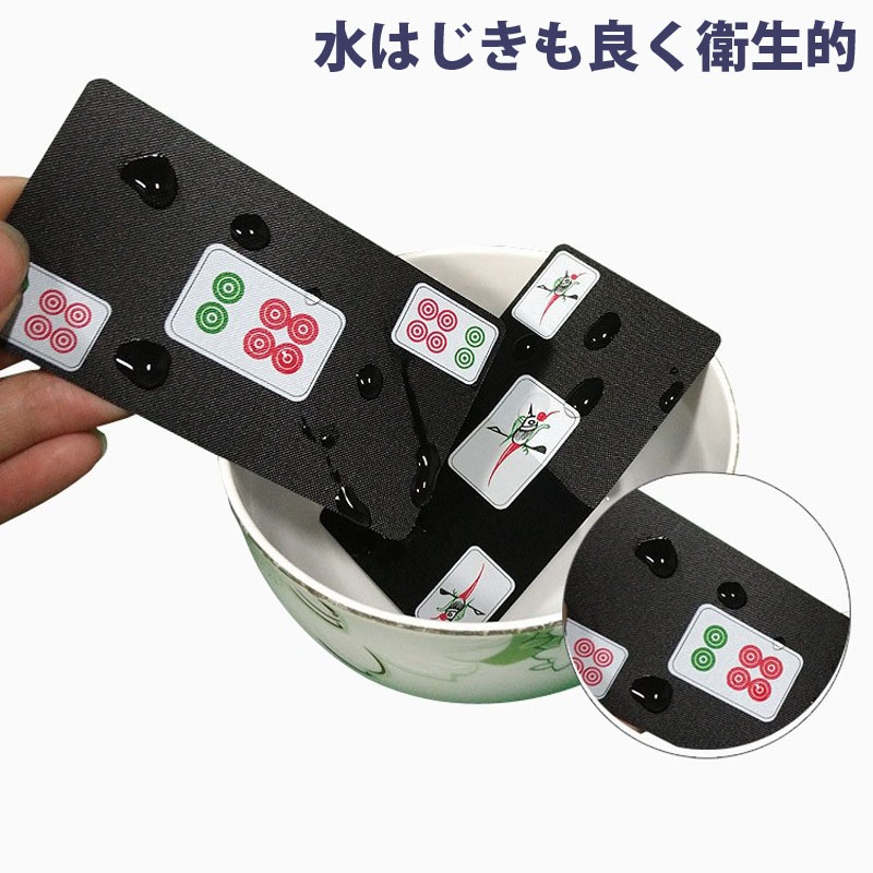 麻雀トランプ 黒色 ブラック 麻雀ポーカーカード mahjong cards ゲーム