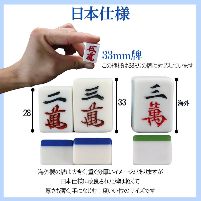 全自動麻雀卓 麻雀卓 全自動 麻雀セット 麻雀 麻雀卓 雀荘33ミリ牌×2面