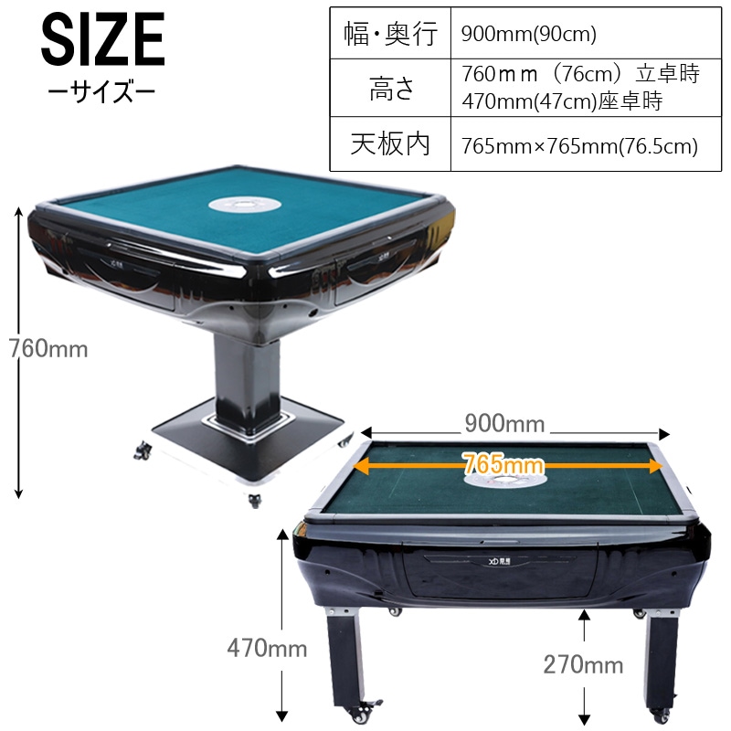 折りたたみ式座卓兼用 全自動麻雀卓 28ミリ牌×2面＋赤牌点棒 静音
