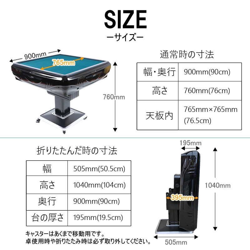 折りたたみ式座卓兼用 全自動麻雀卓 28ミリ牌×2面＋赤牌点棒 静音