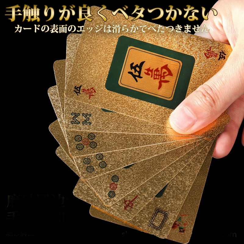 麻雀トランプ 金色 ゴールド 麻雀ポーカーカード golden mahjong