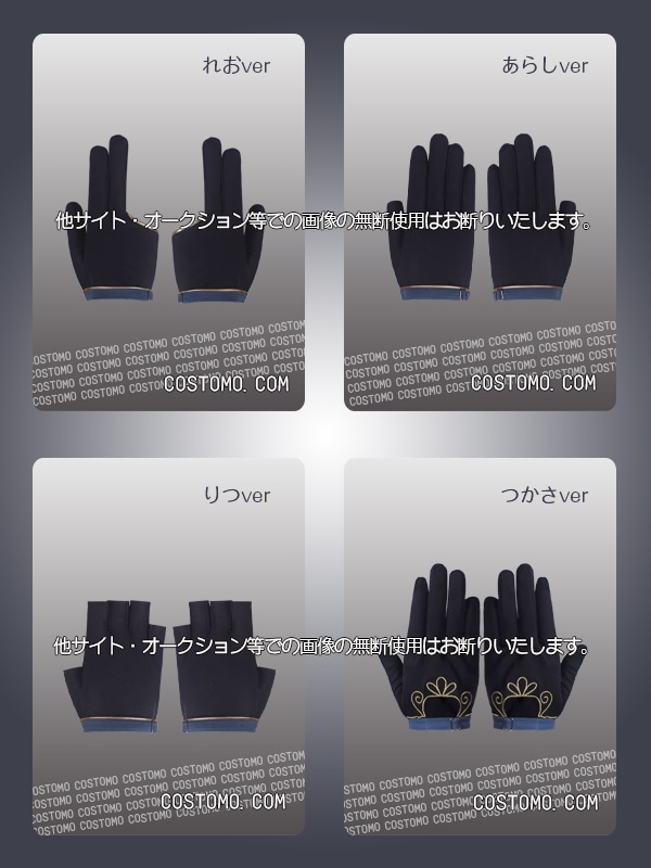 あんスタ｜Knights コスプレ衣装通販 (ないつ) 【コストモ】