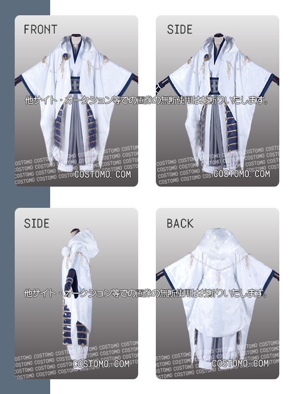 刀剣｜鶴丸国永 コスプレ衣装通販 (つるまるくになが) 【コストモ】