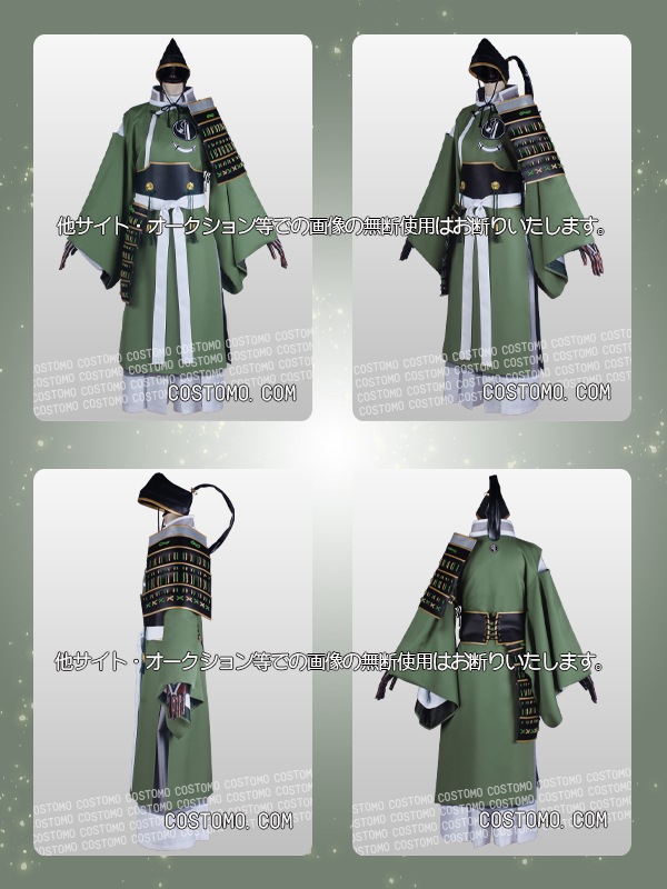 送料無料】とうらぶ風 緑×白 防具付き 石切丸【極】