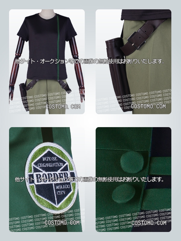 ワートリ｜ 村上鋼 コスプレ衣装通販 (むらかみこう) 【コストモ】