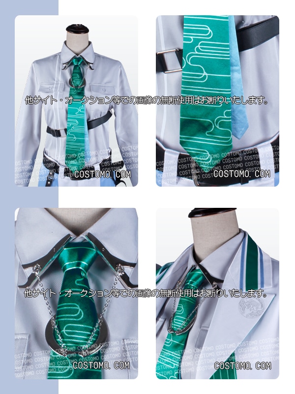 送料無料】 白×水色×緑 衣装セット 雲生