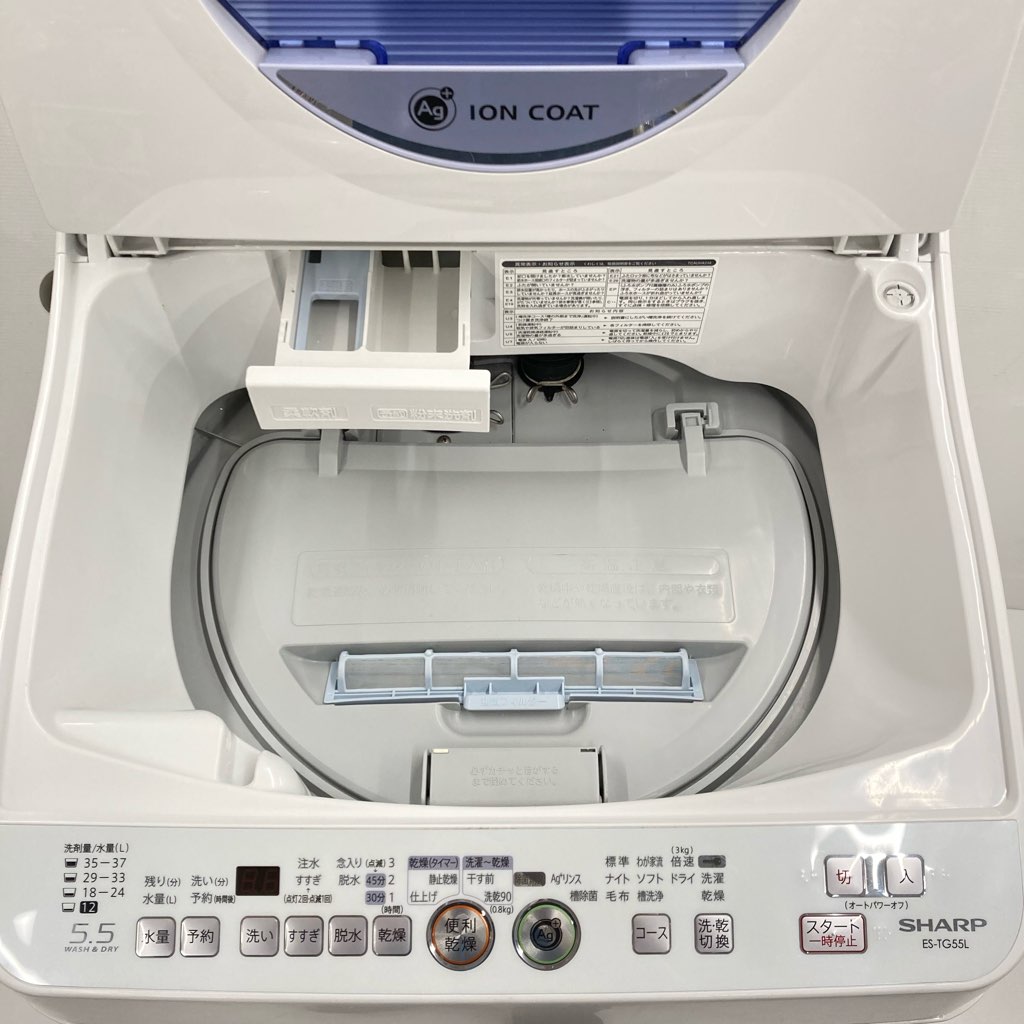 中古 Ag+イオン 洗濯5.5kg 乾燥3.0kg 全自動洗濯乾燥機 シャープ ES