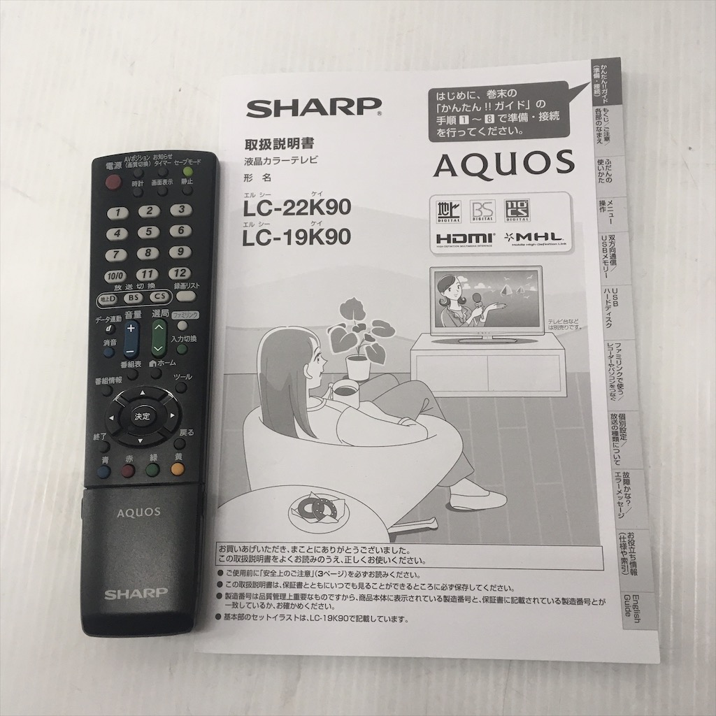 中古 保証付き シャープ 22型LED液晶テレビ LC-22K90 2014年製