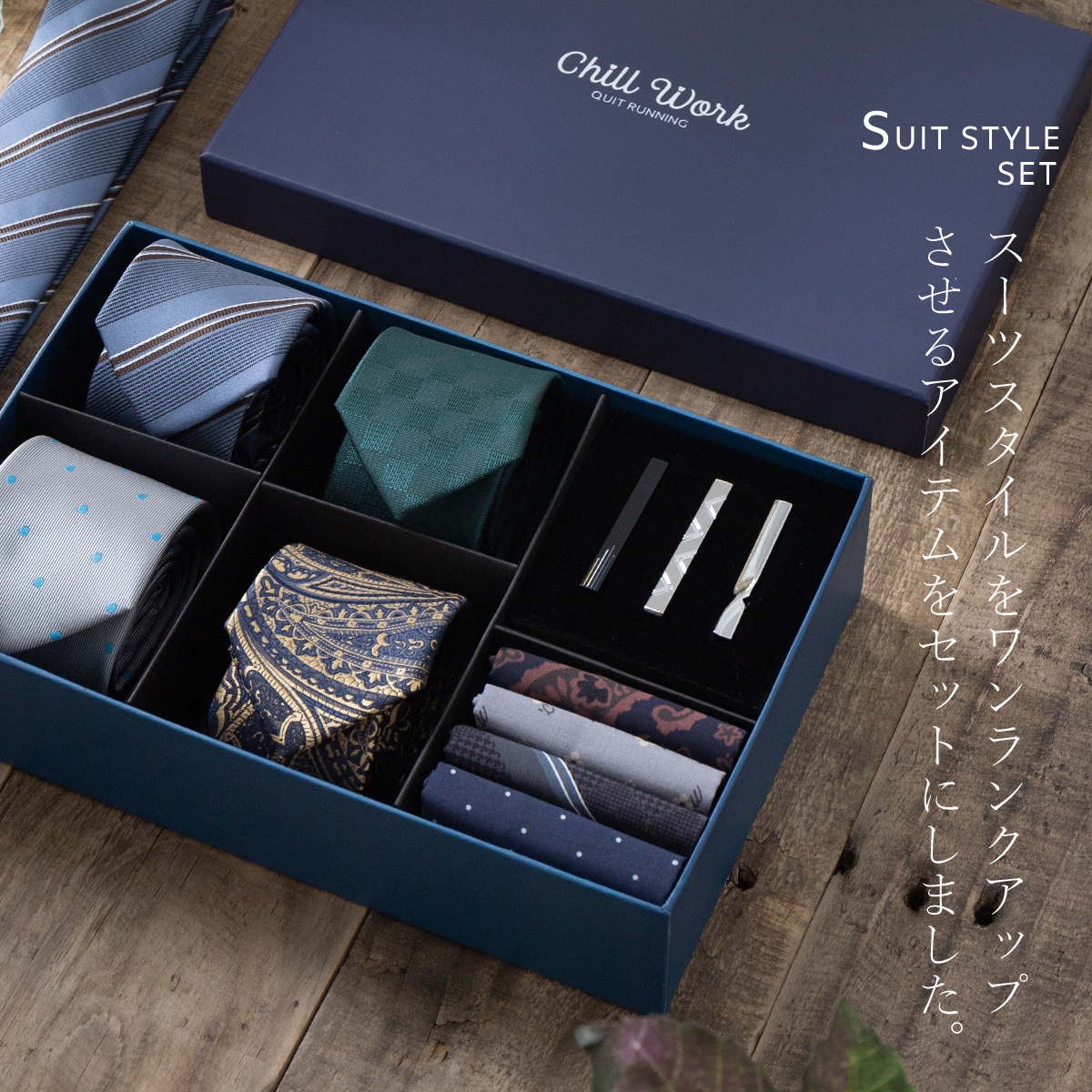 クイトランニング Quit Running,スーツアクセサリセット Quit Running