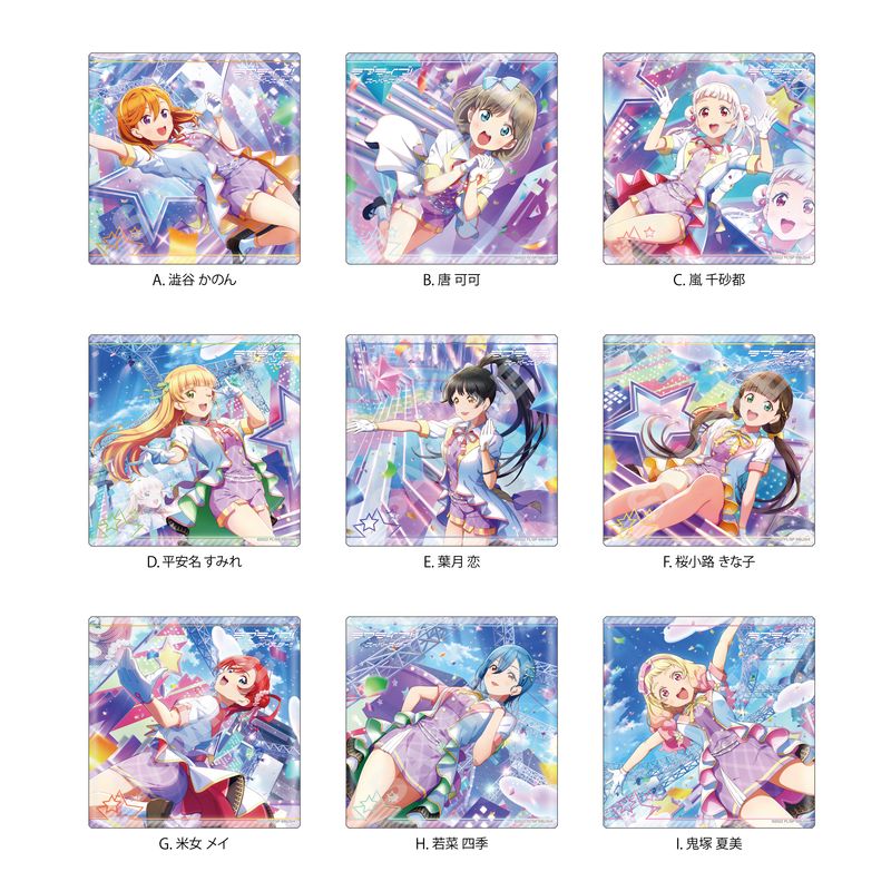 ラブライブ！スーパースター!!』ビッグスクエア缶バッジ 全9種