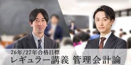 講座・講義一覧 | CPAオンラインショップ