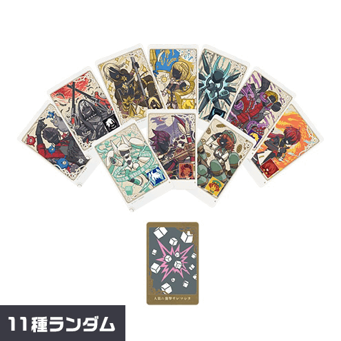 コンパス人狼 コレクタブルカード Vol 2 11種類（ランダム） | すべて