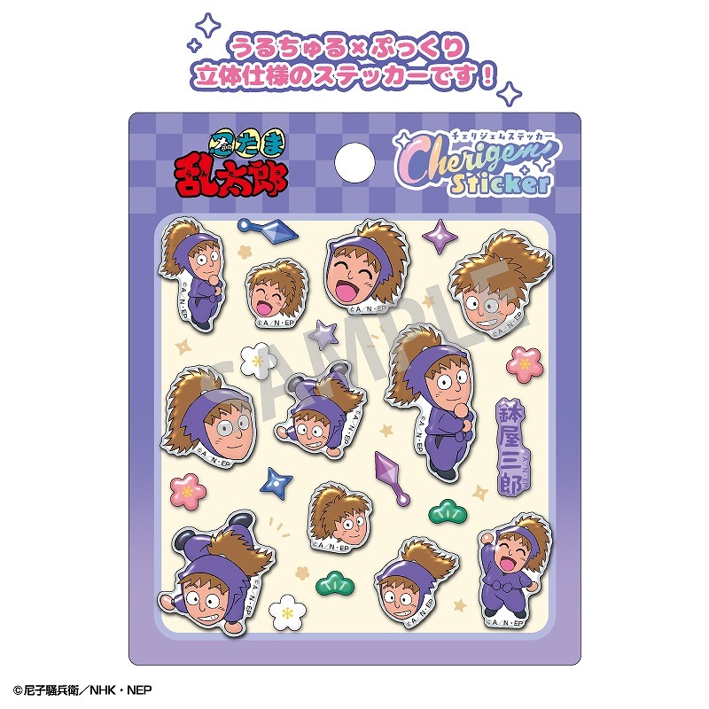 忍たま乱太郎 Cherigem Sticker＿鉢屋三郎