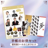 新・夢が勝手にかなう手帳 | TOMA BETIQUE(トマベティーク)