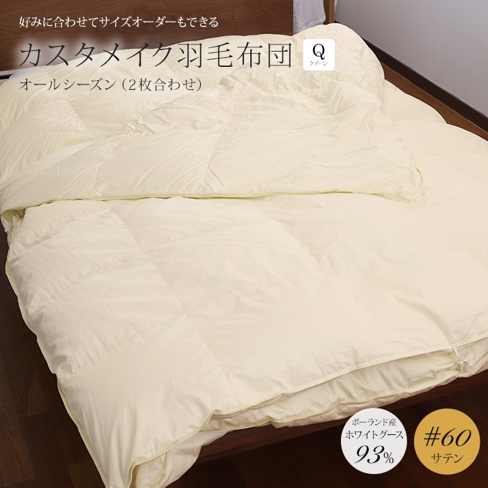 羽毛布団 シングル スティッキーダウン 400dp ロイヤルゴールド 日本製