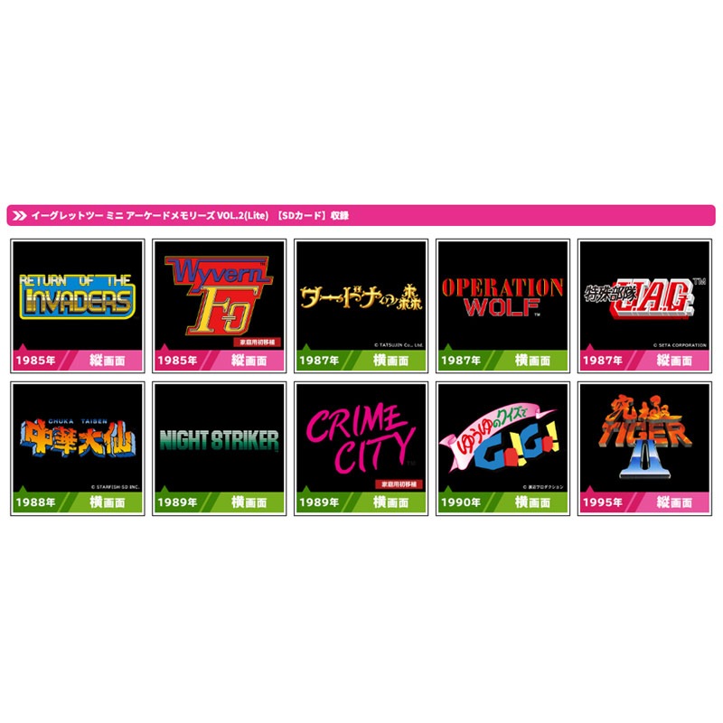 イーグレットツーミニ アーケードメモリーズ VOL.2 Amazon.co.jp: イーグレットツー ミニ + アーケードメモリーズVOL.2