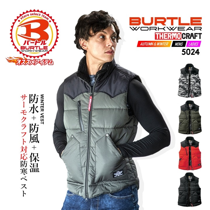 バートル 防寒ベスト サーモクラフト対応 5024 ヒートベスト 撥水 防風